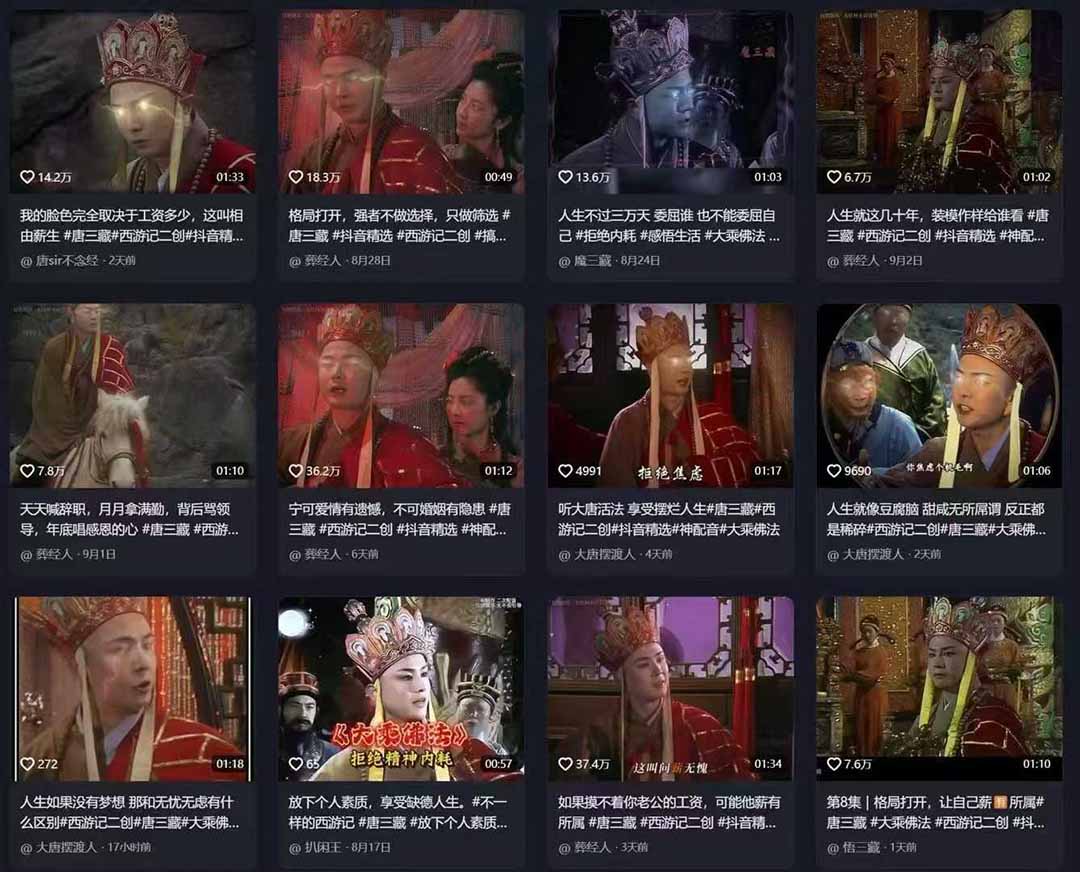 唐三藏语录短视频：热门爆款赛道，可做分成计划（视频+软件）-zsff