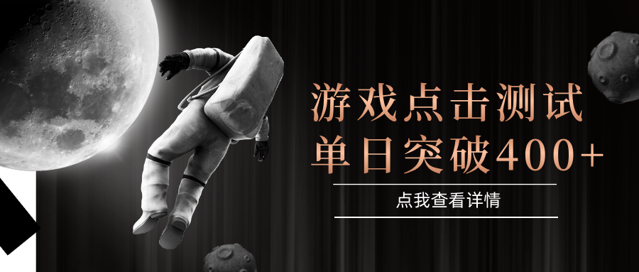 闪电游，知名游戏整合平台，项目背靠大厂，运行稳定，项目操作简单，无需专业知识。支持多窗口同时运行，高效利用电脑资源进行灵活多开，突破收益单日点击测试400+-zsff