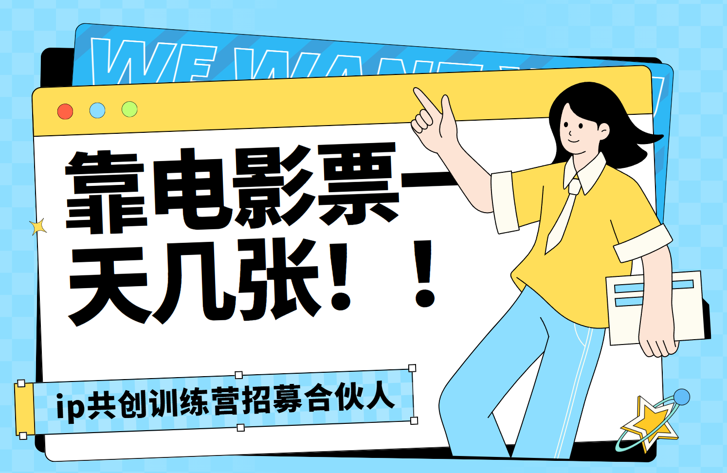 靠电影票，一天大几张，资源齐全.速来学习-zsff