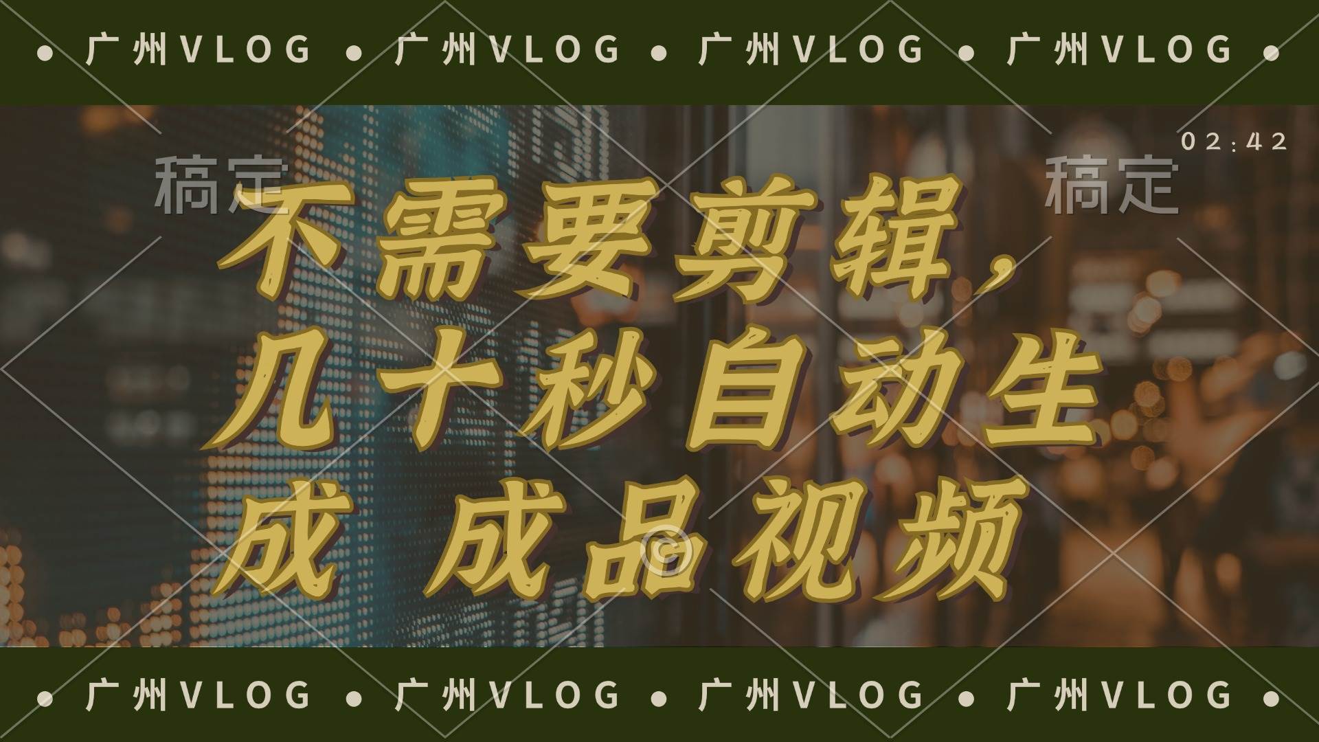 几十秒生成电影解说成品 一键背景音乐画面字幕全搞定-zsff