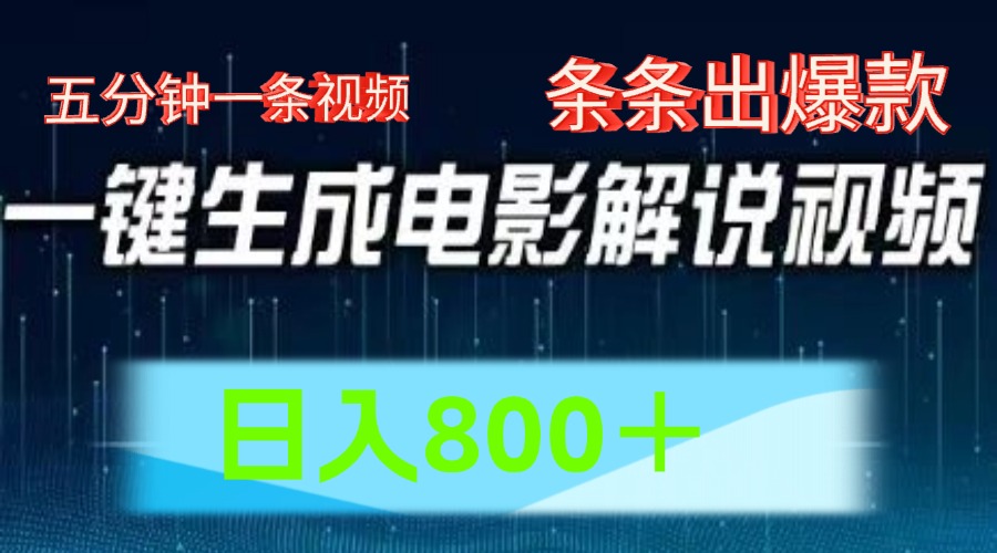 西瓜视频撸流量，简单上手，0粉变现矩阵操作，日入1000＋-zsff