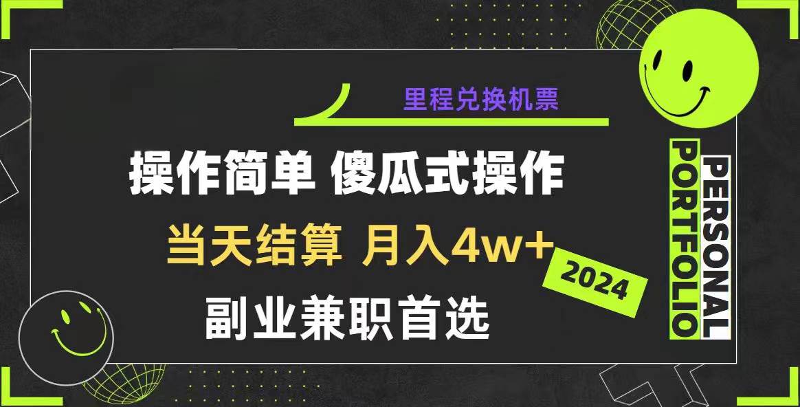 2024年暴力引流，傻瓜式纯手机操作，利润空间巨大，日入3000+小白必学-zsff