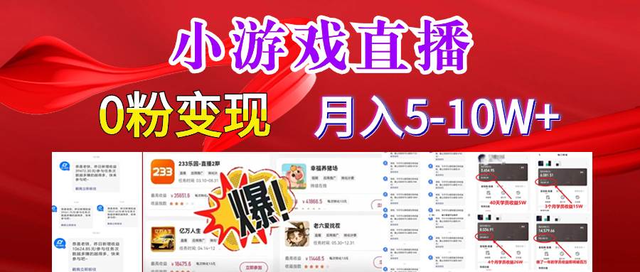 超脑神探小游戏日入5000+爆裂变现，小白一定要做的项目，年入百万不在话下-zsff