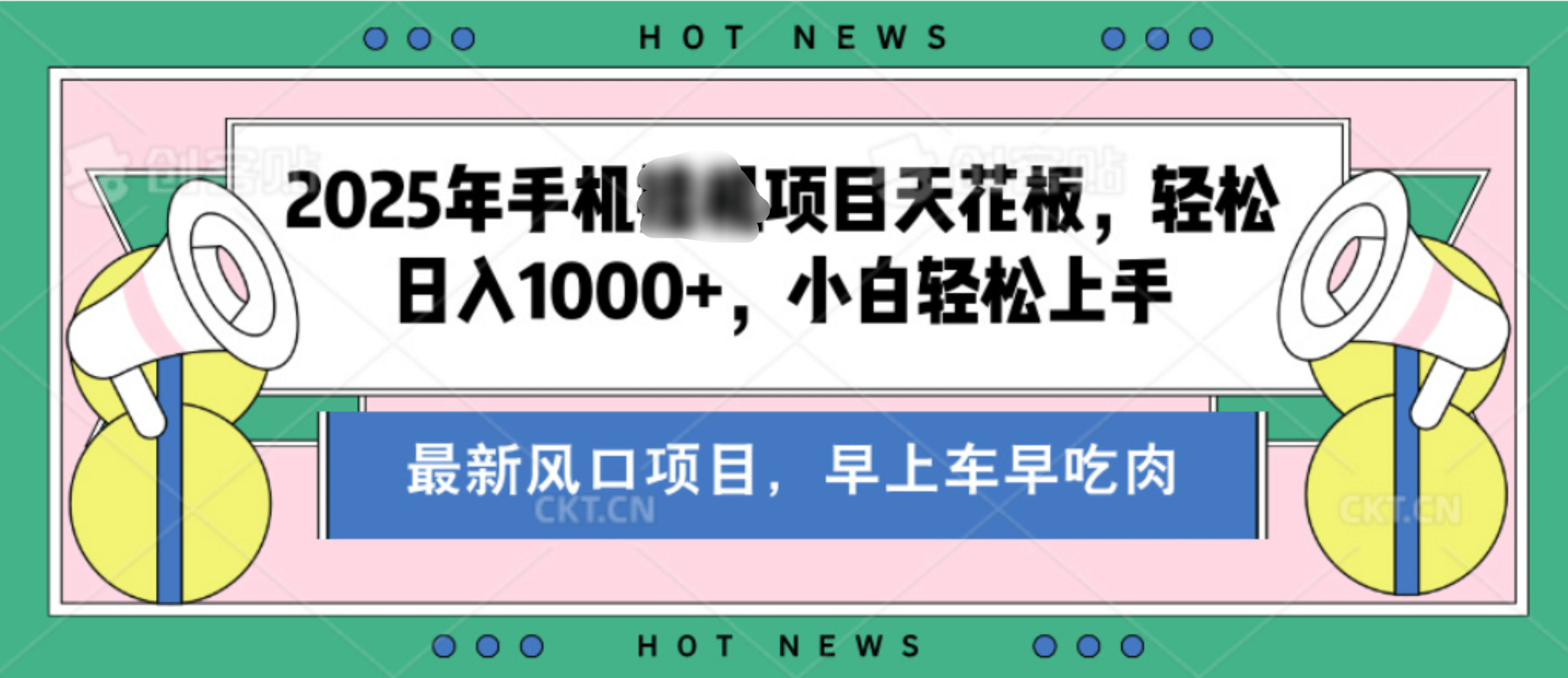 【揭秘】最新音乐人歌单玩法，纯挂鸡项目，月收入20000+，永久收米，有播放就有收益，冷门蓝海项目，适合新手小白-zsff