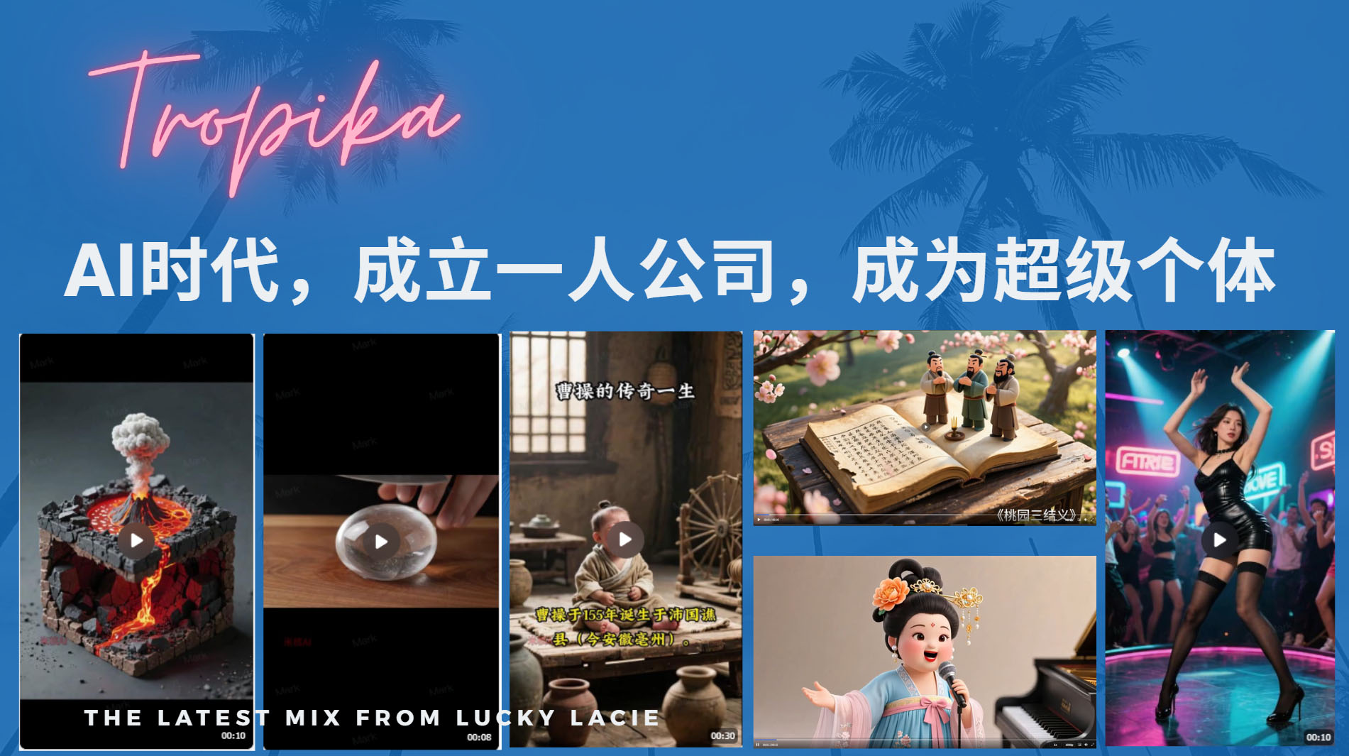 AI时代，成立一人公司成为超级个体，coze系统课-zsff