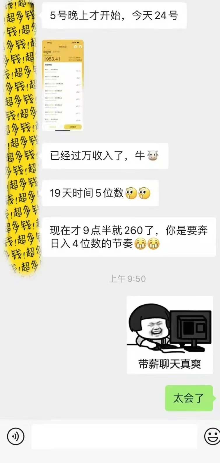 图片[2]-1小时狂赚300+，会打字就能赚，多劳多得，提现秒到！-zsff