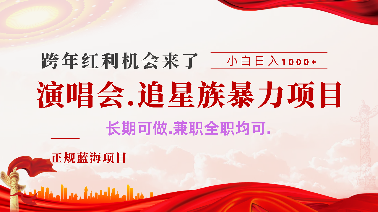 年前红利风口利润超级高，纯手机操作 多劳多得 当天上手-zsff
