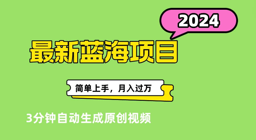 最新视频号分成计划超级玩法揭秘，轻松爆流百万播放，轻松月入过万-zsff