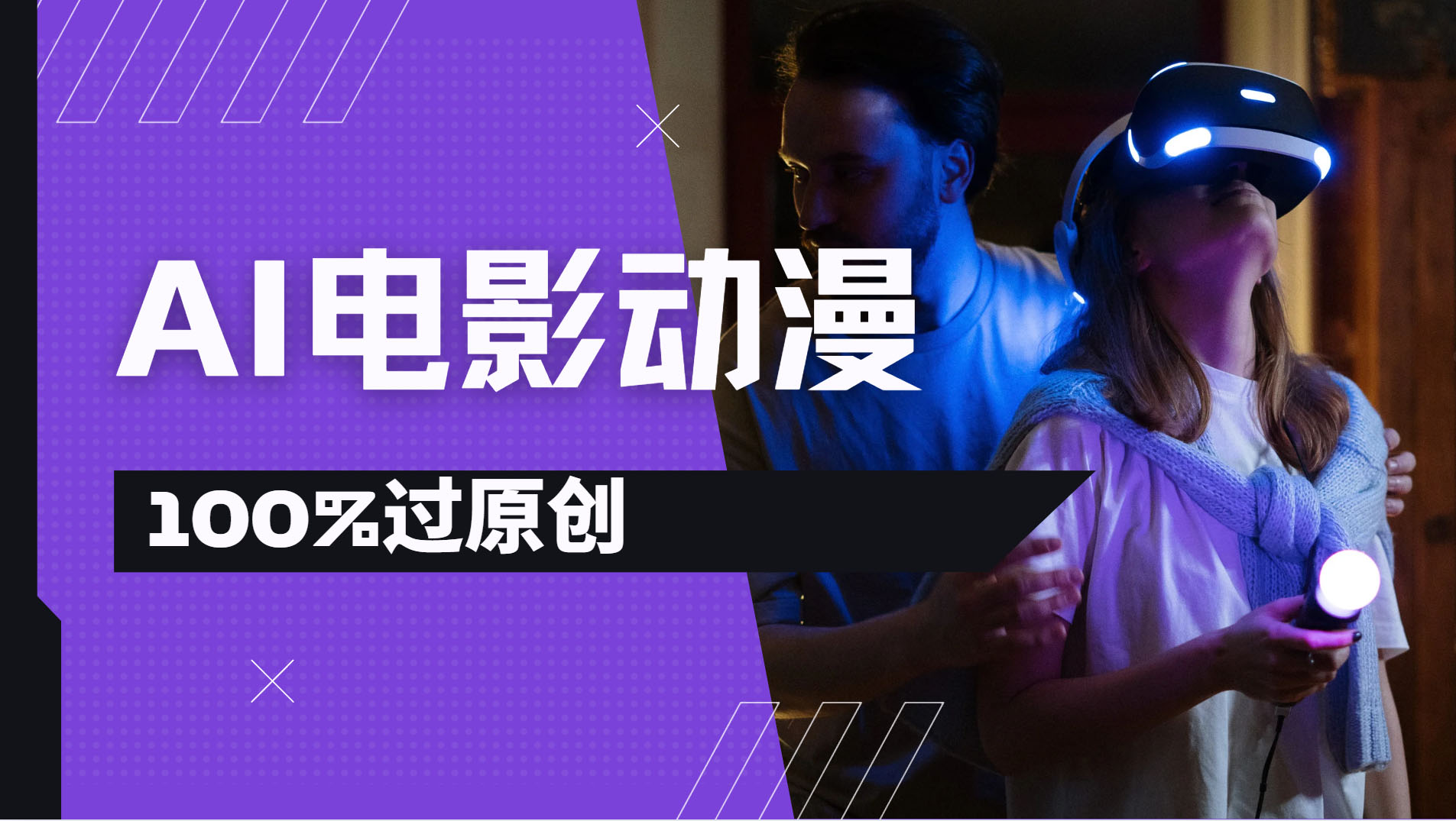 AI电影动漫100%过原创，视频号分成计划最新打法，小白日入2000+-zsff