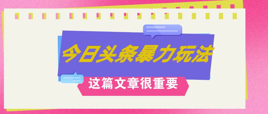 AI创作，八月底最新玩法！！！，轻松日入3k+,错过后悔一生-zsff