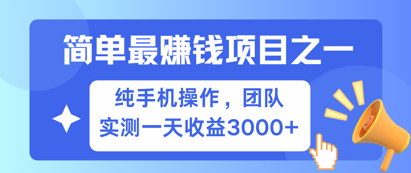 短剧掘金最新玩法，简单有手机就能做的项目，收益可观-zsff