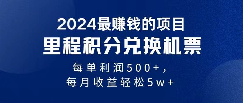 2024暴利项目每单利润500+，无脑操作，十几分钟可操作一单，每天可批量…-zsff