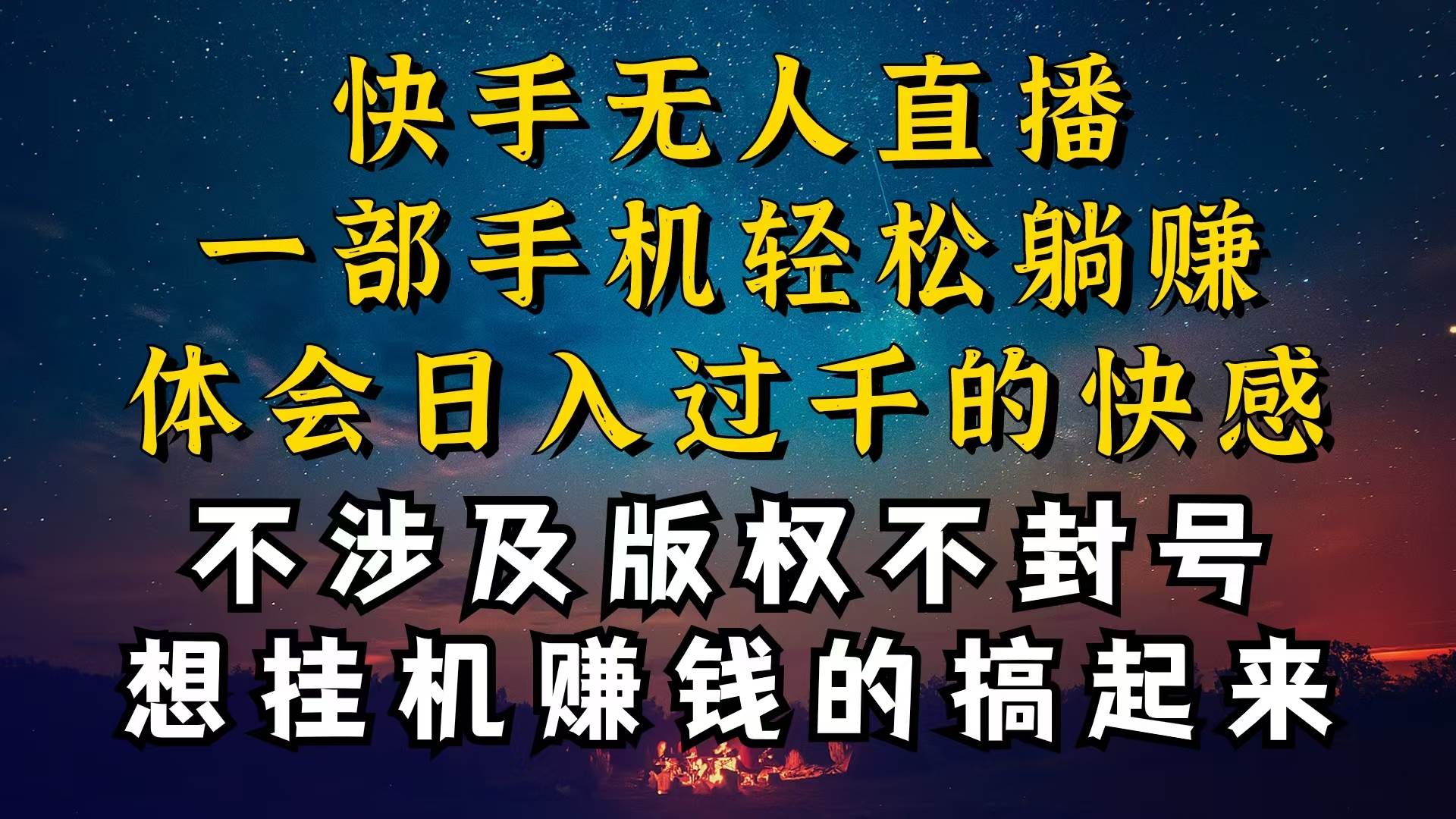 什么你的无人天天封号，为什么你的无人天天封号，我的无人日入几千，还…-zsff
