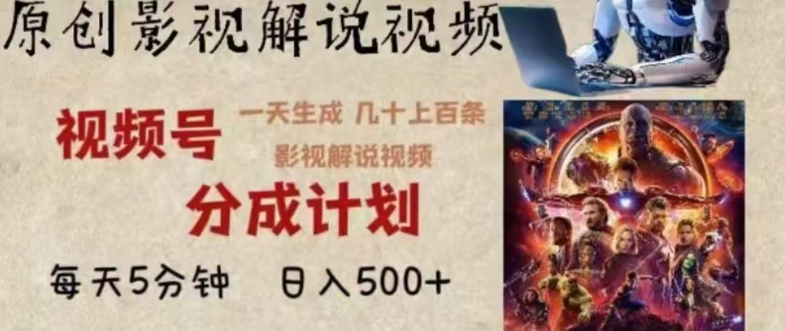 2024年AI批量剪影视解说8.0，百分百原创，一天单人生成几十条影视剪辑视频-zsff