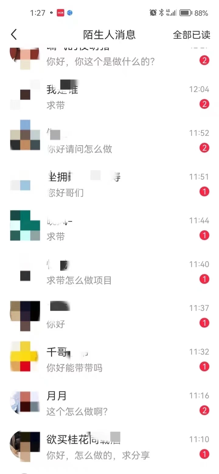 图片[1]-暴力引流 小红书图文引流日引100私域全面拆解【打粉人必看】-zsff