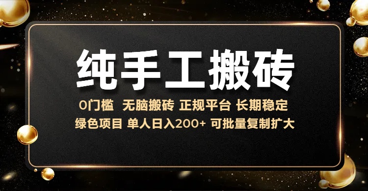 纯手工无脑搬砖，话费充值挣佣金，日赚200+绿色项目长期稳定-zsff