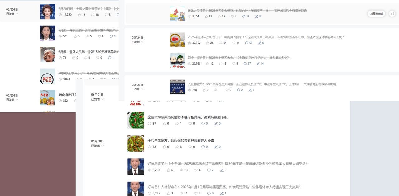 公众号流量主民生赛道，小绿书起号转型，万阅读，十万加爆款很多，一次6-8条-zsff