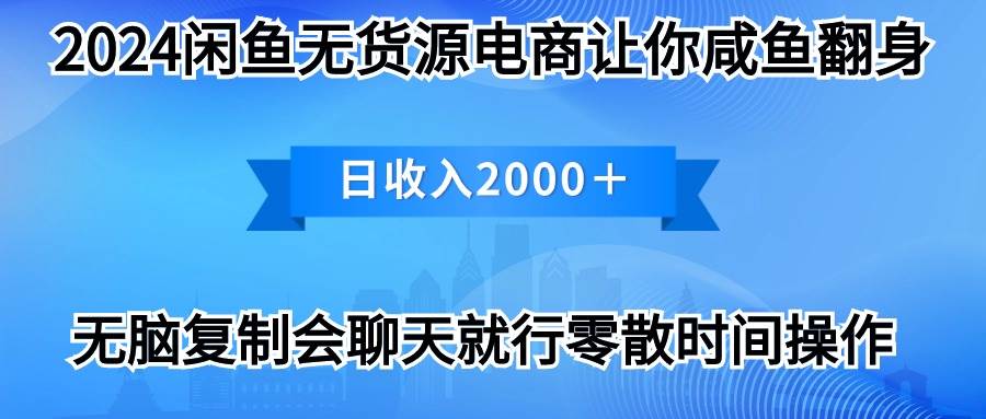 2024闲鱼卖打印机，月入3万2024最新玩法-zsff