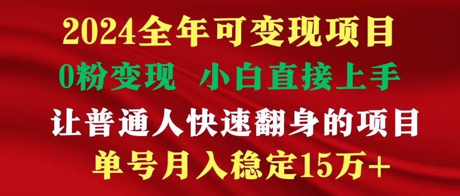 穷人翻身项目 ，月收益15万+，不用露脸只说话直播找茬类小游戏，非常稳定-zsff