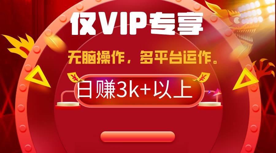 2024年最新一键多平台带货，这么简单无脑的操作日入3k+你玩过吗？几分钟…-zsff