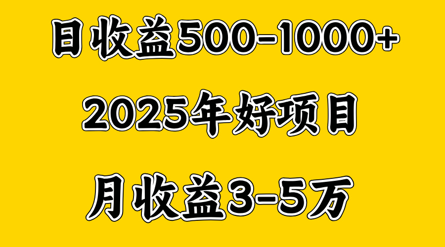 一天收益1000+ 创业好项目，一个月几个W，好上手，勤奋点收益会更高-zsff