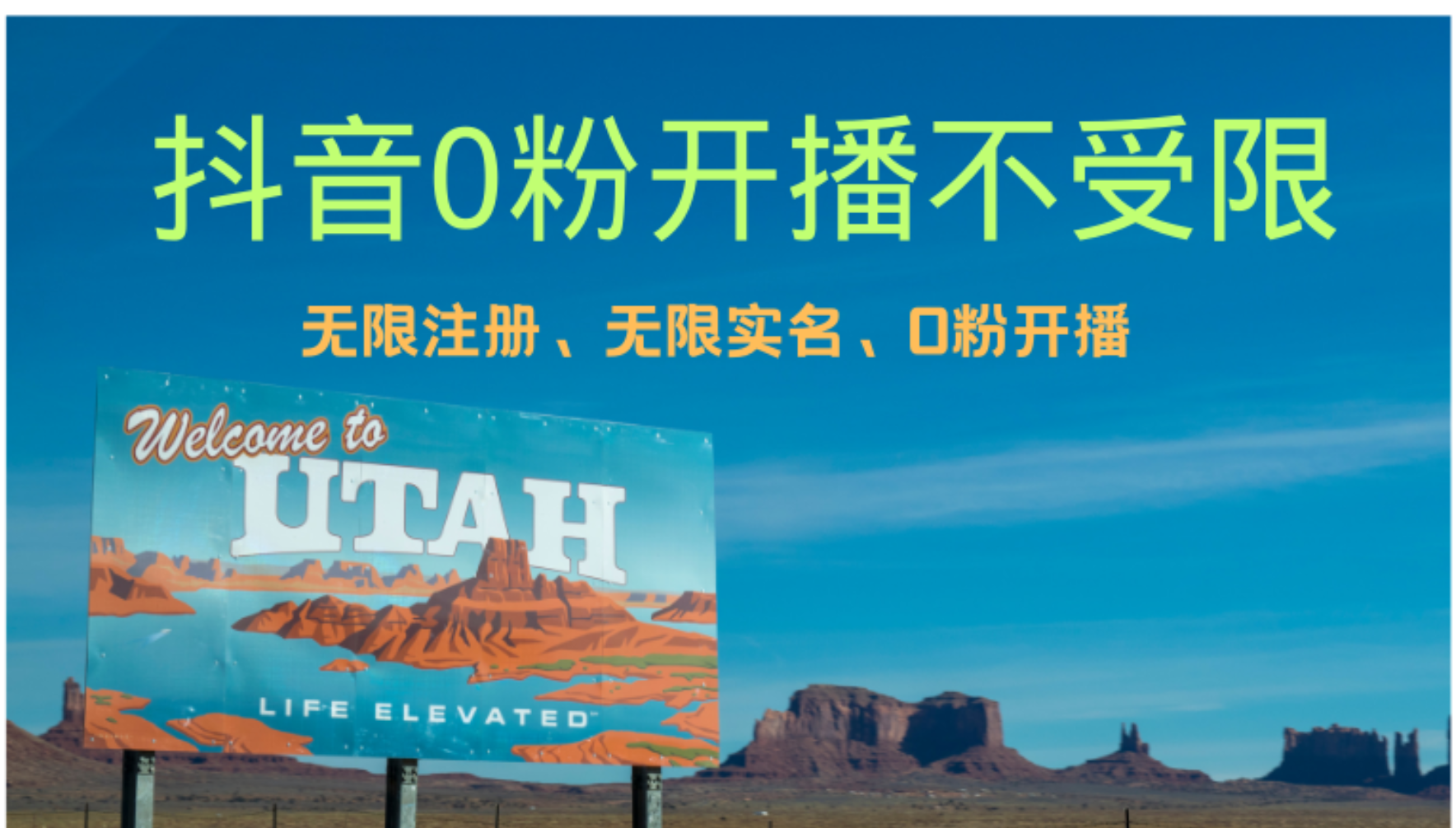 抖音无限实名技术3.0，一个身分证可以实名无数个抖音-zsff