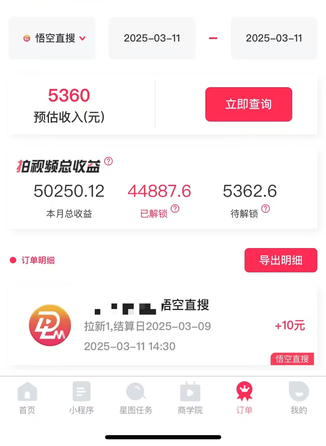 图片[1]-AI风口项目，做软件拉新，无需实名，一分钟一条原创视频，日入9000+，收益无上限-zsff