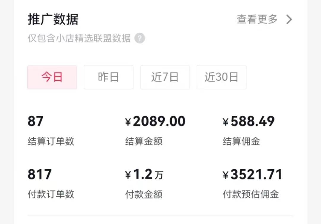 过年新风口 用ai春联图文  日入600+  小白轻松上手-zsff