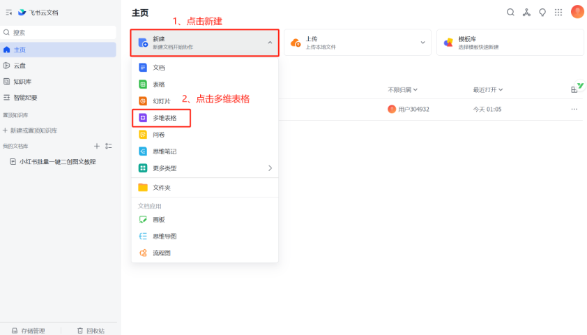 小红书笔记图文批量创作全攻略，新手也能轻松搞定！-zsff