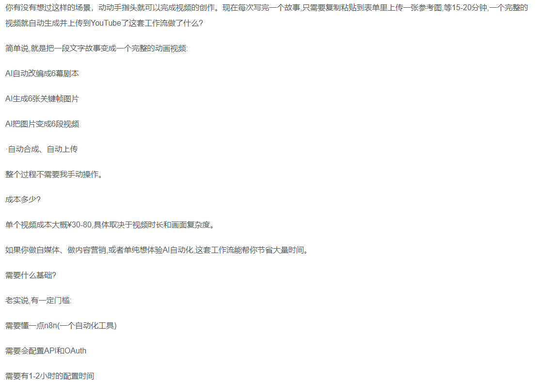 一键制作爆款故事视频！文字秒变YouTube自动发布的傻瓜式教程-zsff