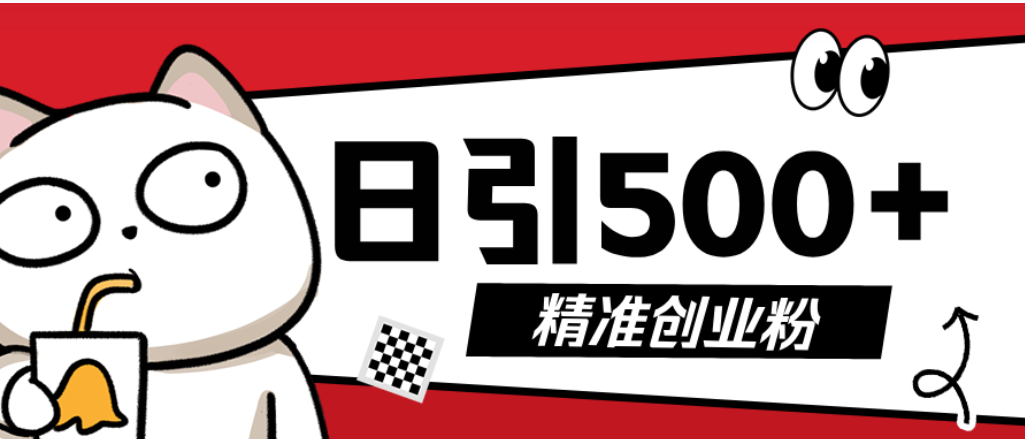 最新抖音引流创业粉模板！几分钟一个视频，非常暴力，小白直接可上手操作-zsff