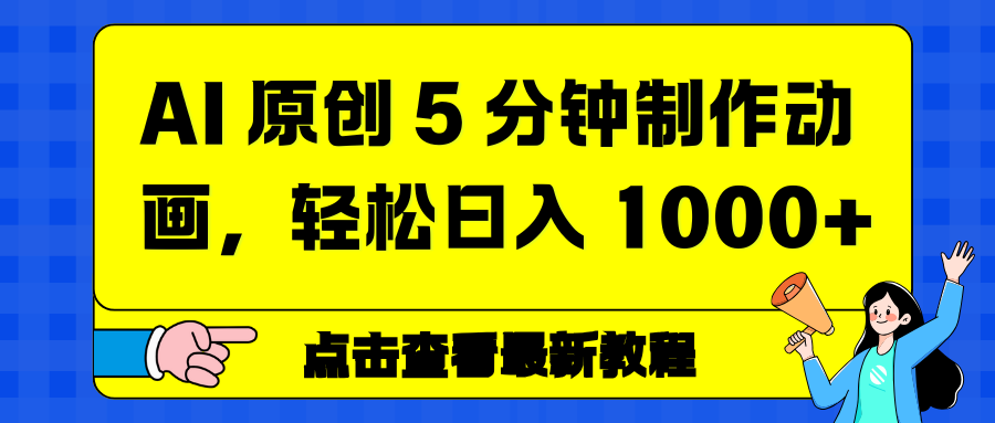 情感赛道杀疯了，AI 工具加持，小白也能躺赚流量收益-zsff